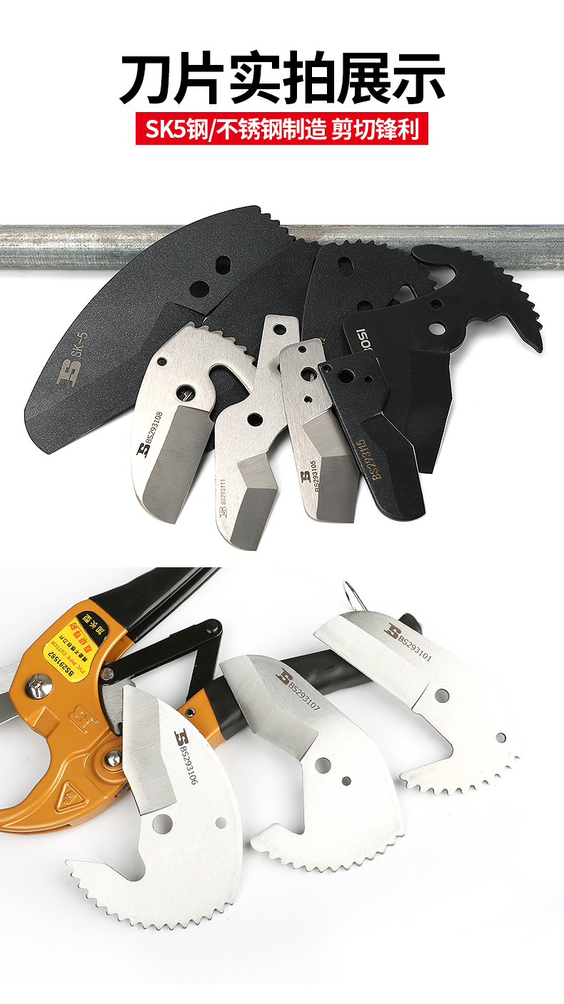 Persian PVC pipe cutter blade, PPR scissors blade, pipe cutter blade, fast cutting wire pipe and water pipe blade pic 6