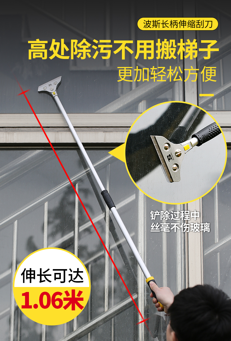 波斯玻璃瓷砖刮刀墙壁地板清洁刀装修保洁工具水泥地面除胶 刮刀详情3