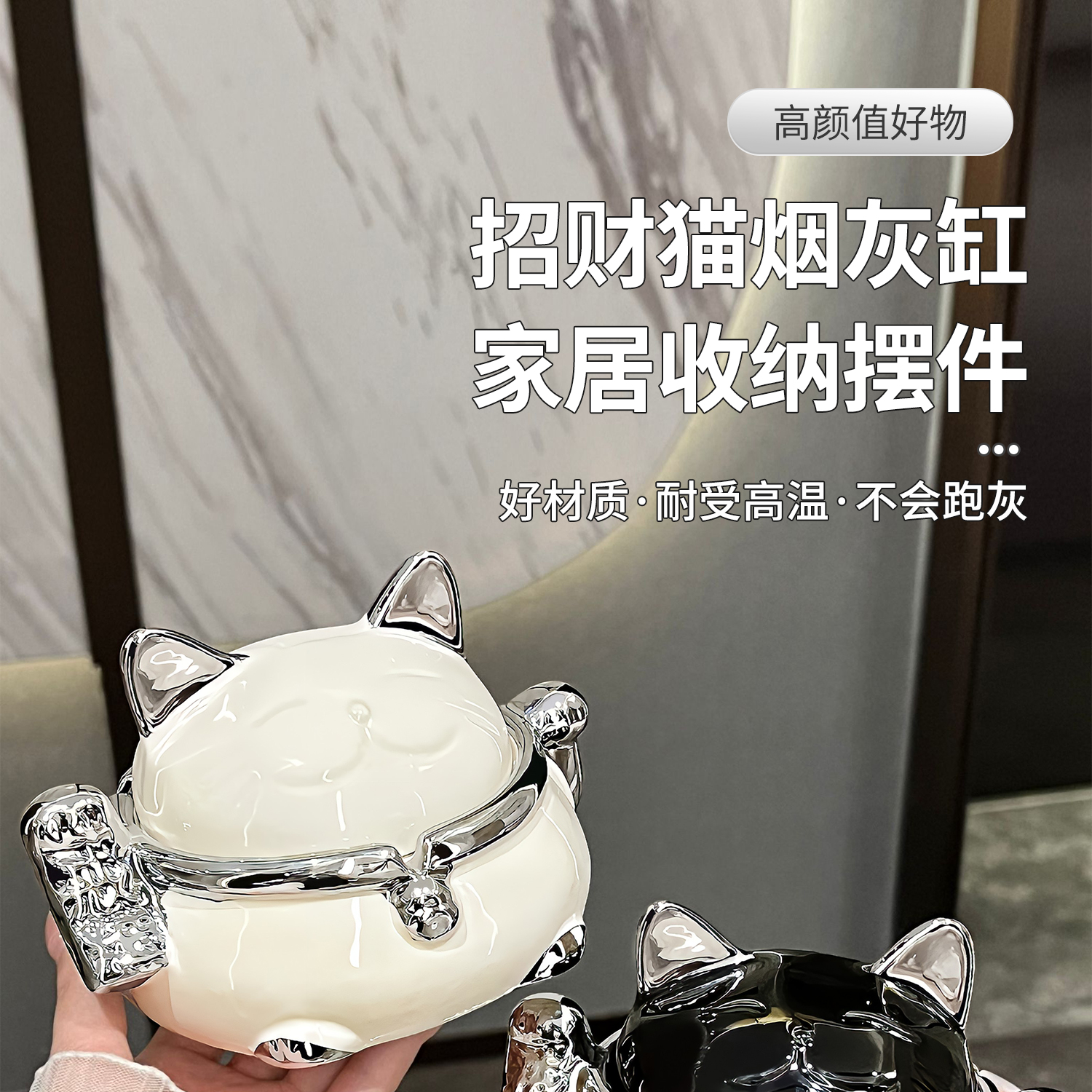 陶瓷招财猫烟灰缸带盖防飞灰创意个性客厅家用办公室烟缸高级感详情1