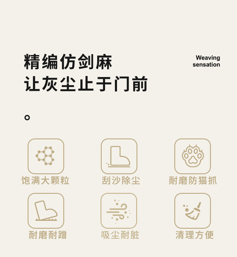入户门地垫仿剑麻门口脚垫玄关家用裁剪防滑耐磨大门外地毯详情2