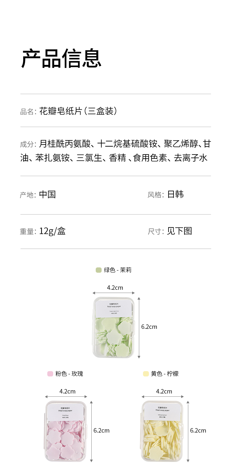 鸡公头香皂洗衣粉洗手皂片内裤女肥皂包装盒详情9