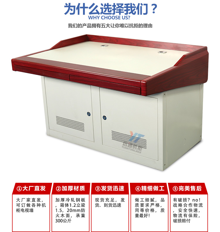 Double-panel monitoring console, control platform, work dispatch, security operation console, single-panel three, four or six panels, high three-sided wooden handrails pic 5