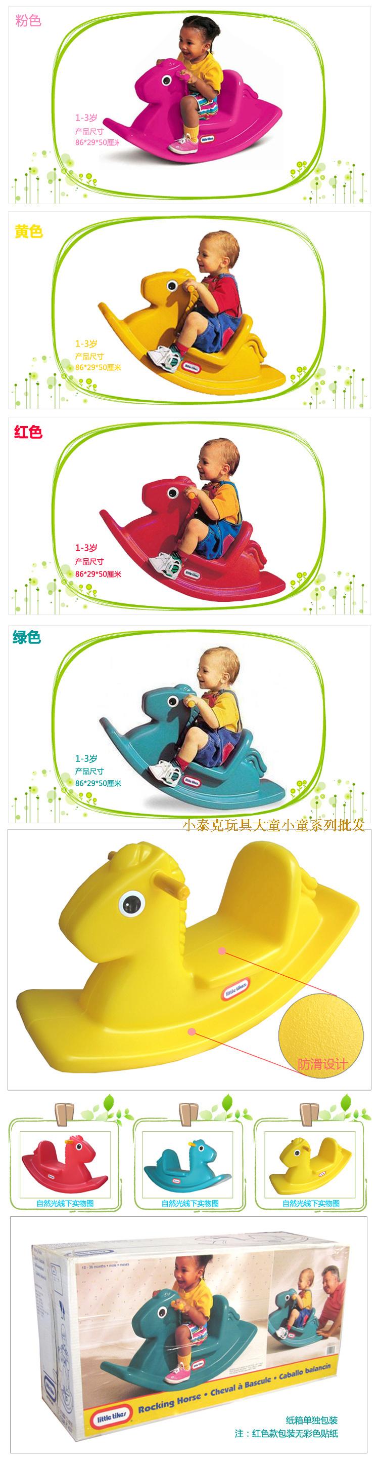 美国小泰克幼儿摇摇马塑料儿童摇椅宝宝摇滚木马可坐亲子亲子互动详情3