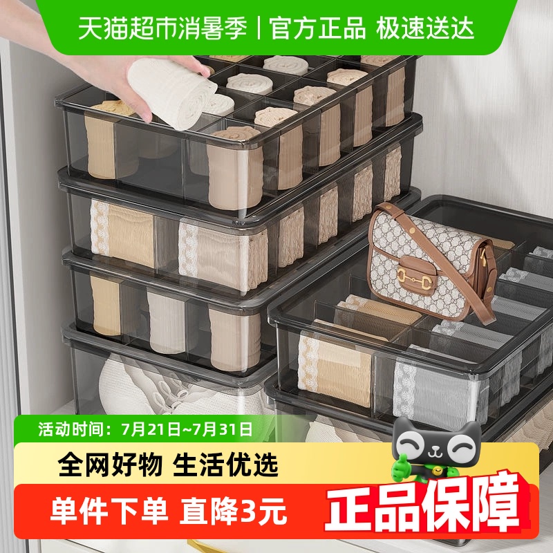 佳帮手内衣内裤袜子收纳盒透明家用分格可视收纳神器衣柜抽屉收纳