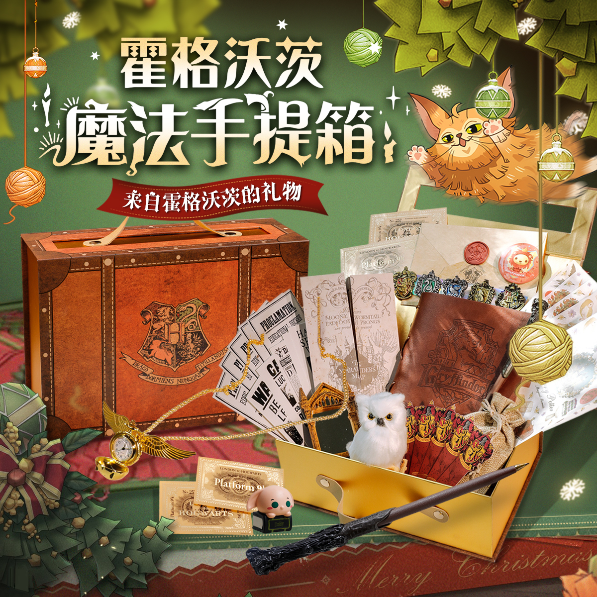 哈利波特周边小礼箱笔记本送男女孩生日生日礼物手帐本羽毛笔魔杖