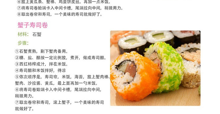 TV products: Sushi maker sushi mold, sushi-making machine pic 11