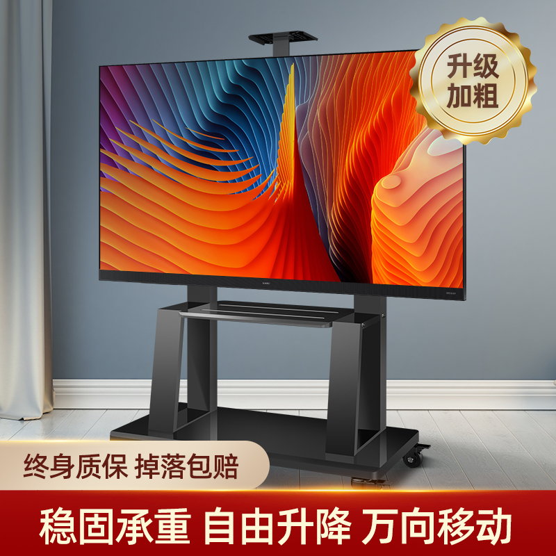 可移动电视机落地支架教学直播会议一体机移动型推车通用小米海信
