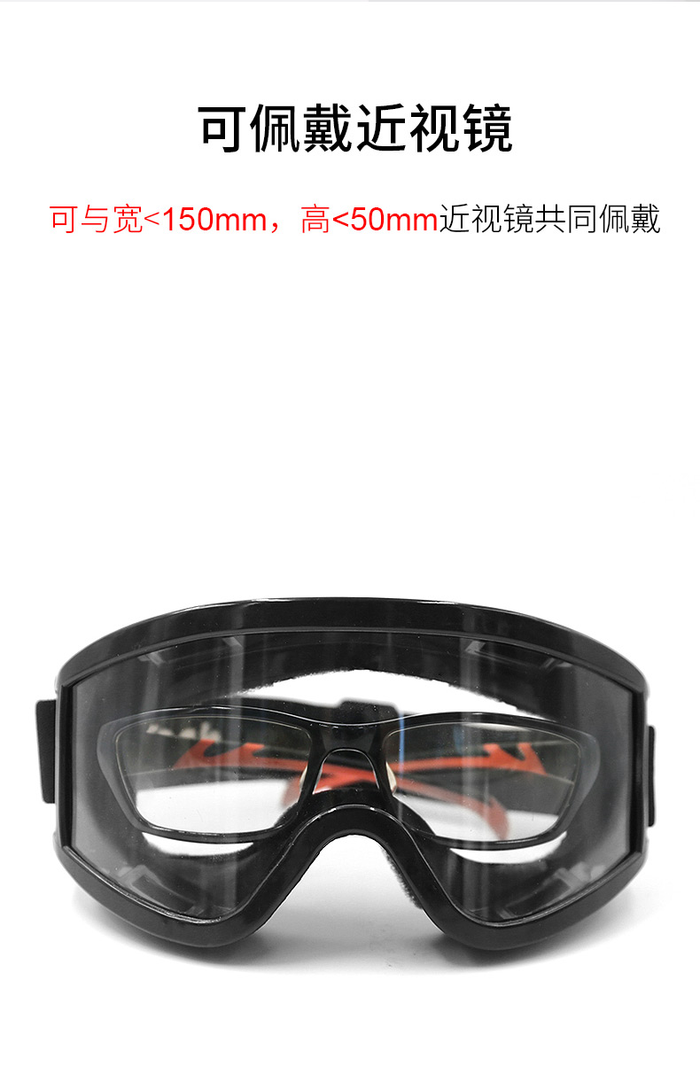 成楷护目镜防风沙防雾摩托车眼镜防风镜骑行防飞溅劳保厂家批发详情14