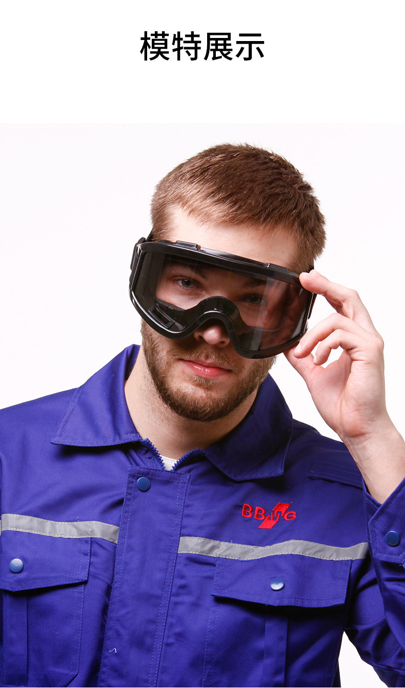 成楷护目镜防风沙防雾摩托车眼镜防风镜骑行防飞溅劳保厂家批发详情21