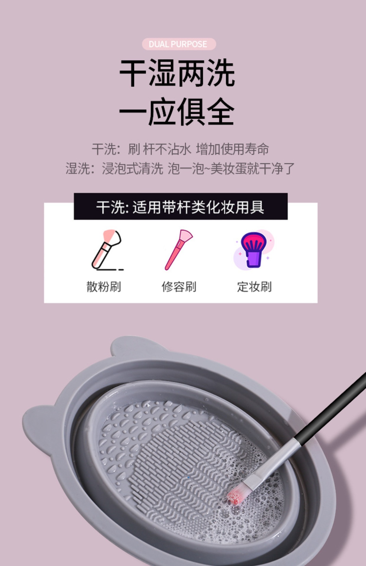 美妆蛋清洗盒化妆刷洗刷盒粉扑洗刷碗硅胶折叠清洁盒 美妆工具洁净必备 其他美妆工具一并清洁详情4