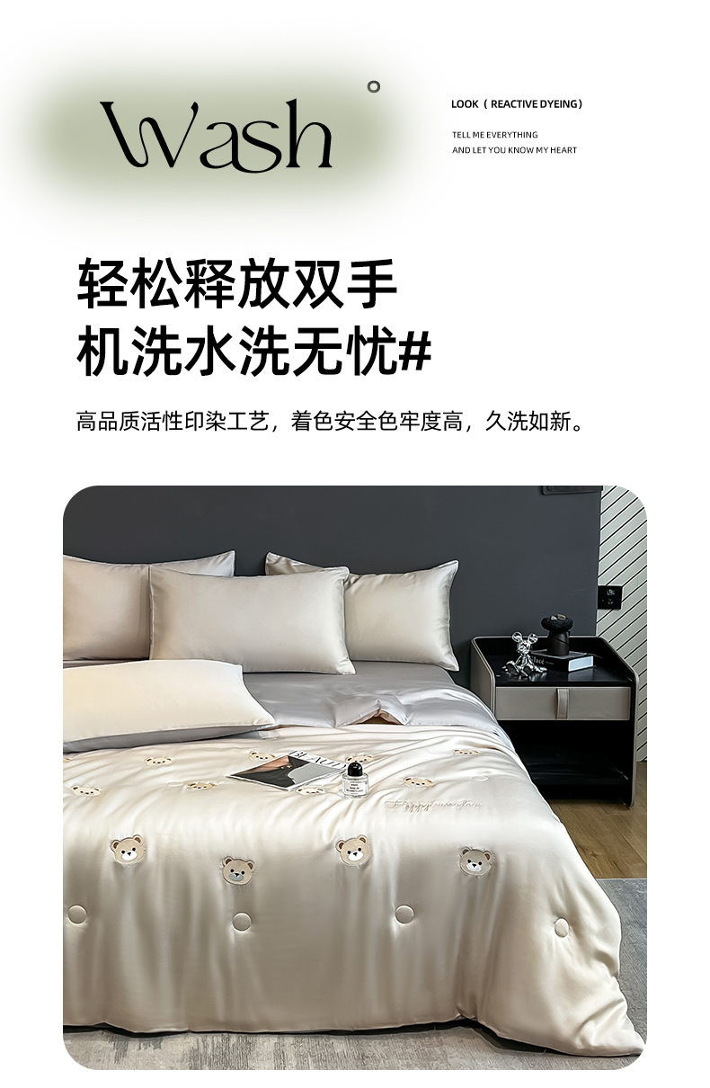 轻奢夏天冰丝夏凉被床上四件套夏季丝滑裸睡被子床品床单人三件套详情24