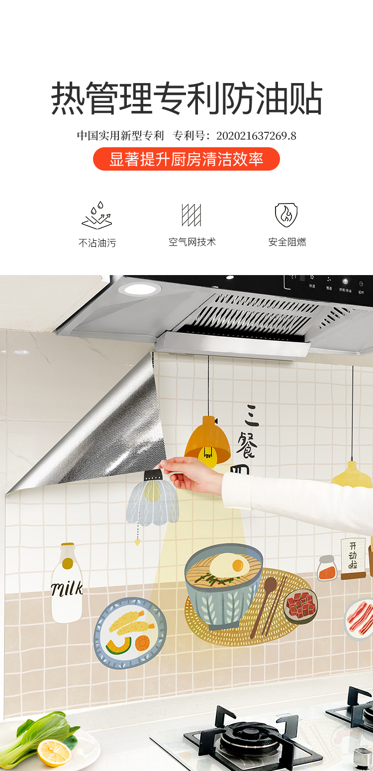 厨房装饰防油贴纸防水耐高温油烟机灶台墙壁墙纸自粘墙贴瓷砖贴详情2