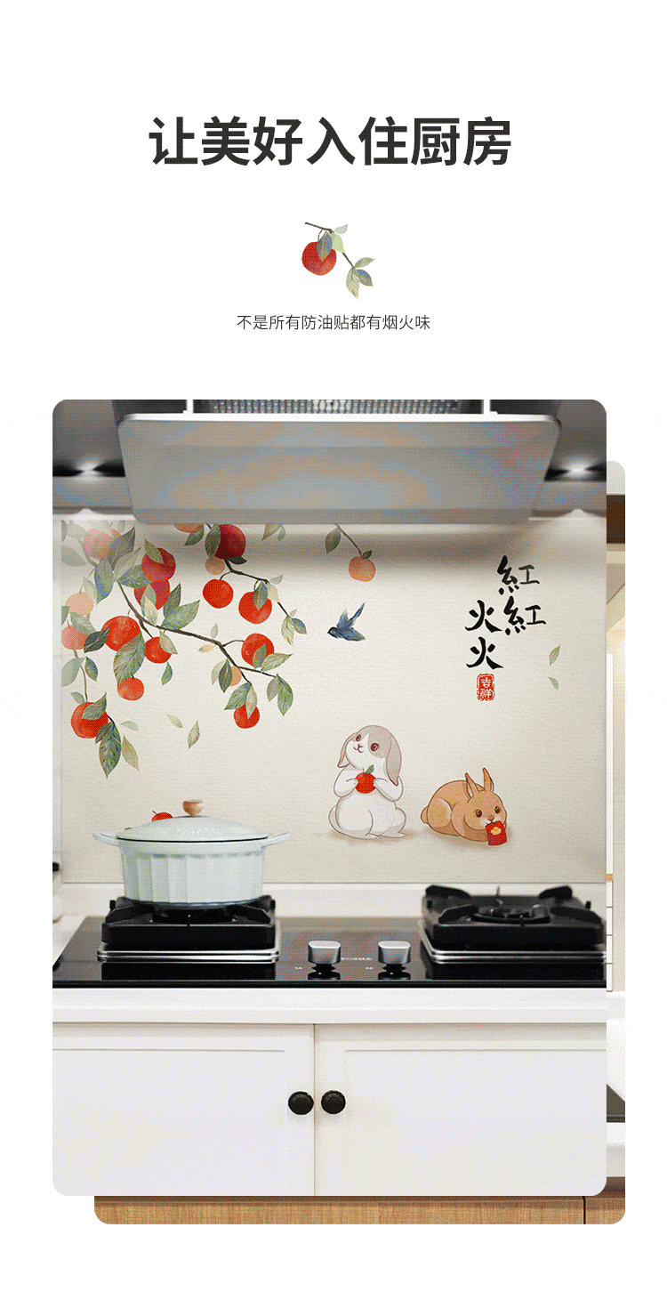 厨房装饰防油贴纸防水耐高温油烟机灶台墙壁墙纸自粘墙贴瓷砖贴详情3