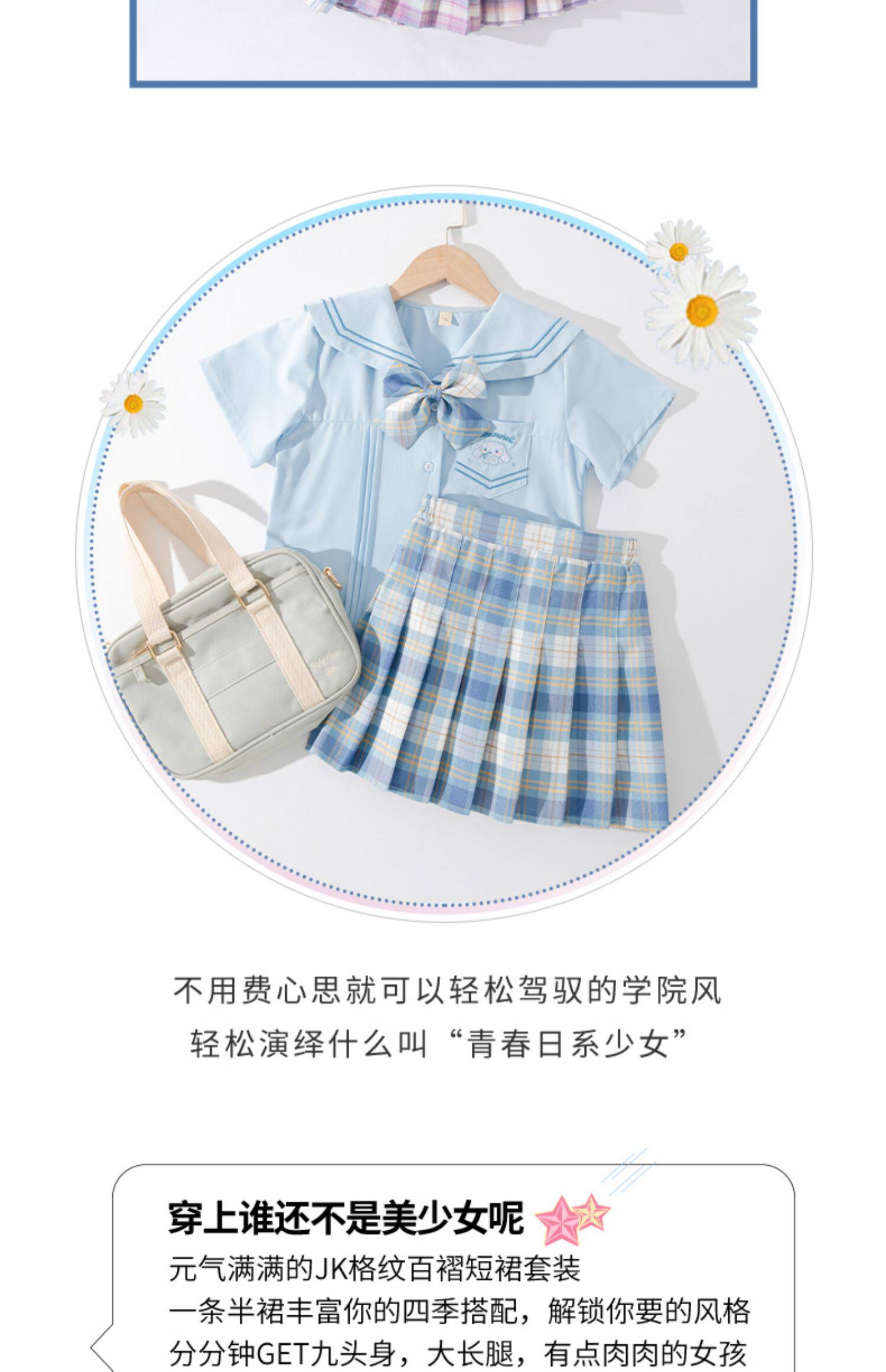 Niña jk traje uniforme 2025 niños college traje de verano camisa manga corta falda plisada traje de rendimiento six one pic 4