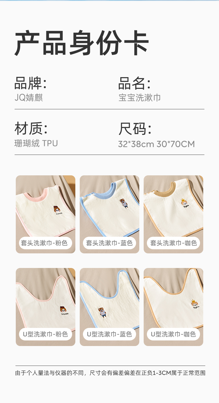 婧麒儿童洗漱巾围兜四季不湿衣多功能防水巾刷牙洗脸毛巾漱口巾详情17