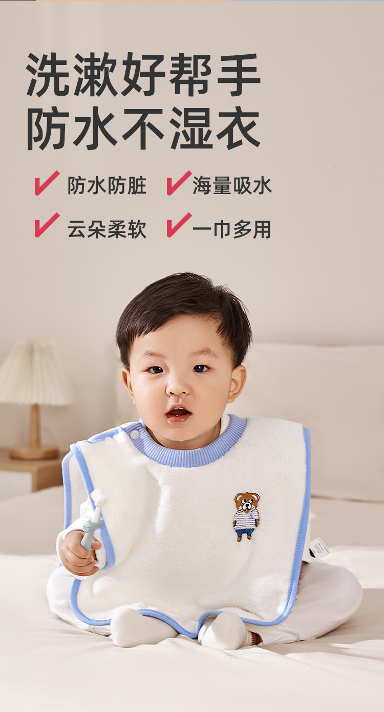 婧麒儿童洗漱巾围兜四季不湿衣多功能防水巾刷牙洗脸毛巾漱口巾详情3