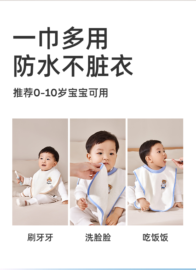 婧麒儿童洗漱巾围兜四季不湿衣多功能防水巾刷牙洗脸毛巾漱口巾详情15