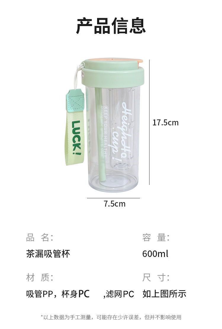 夏天耐高温水杯宁洲塑料新款女生高颜值吸管杯学生保温杯茶水分离 pic 17