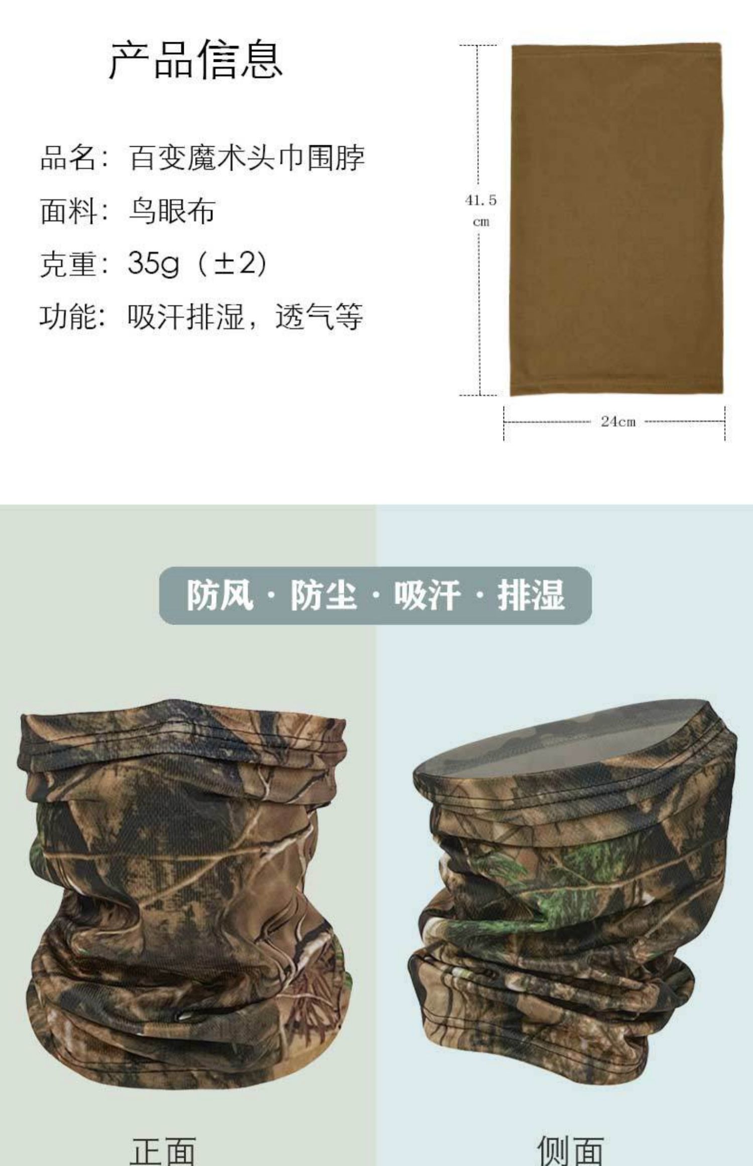 迷彩图案加热围脖智能穿戴团建红围巾详情2