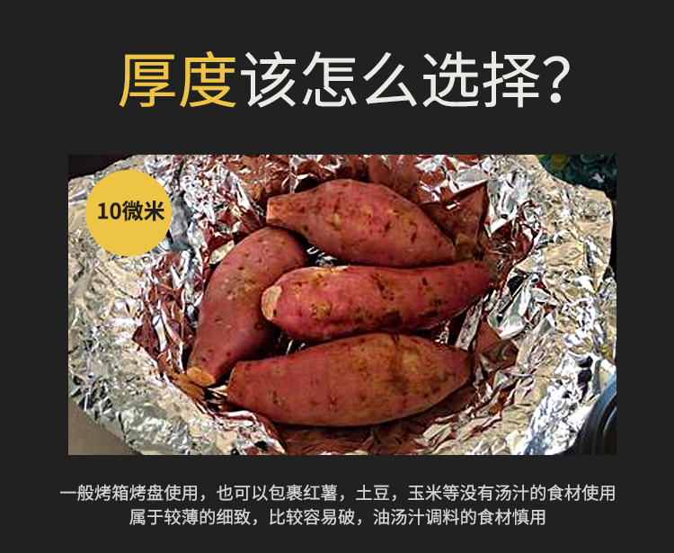 锡纸烤箱家用加厚一次性烧烤肉专用耐高温纸包鱼烘焙锡纸片铝箔纸详情15