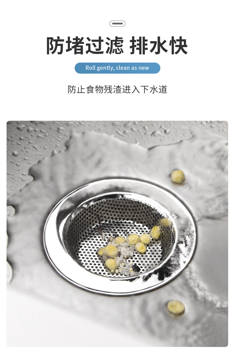 跨境批发不锈钢水槽过滤网洗菜盆水池地漏厨房残渣沥水篮工具详情9