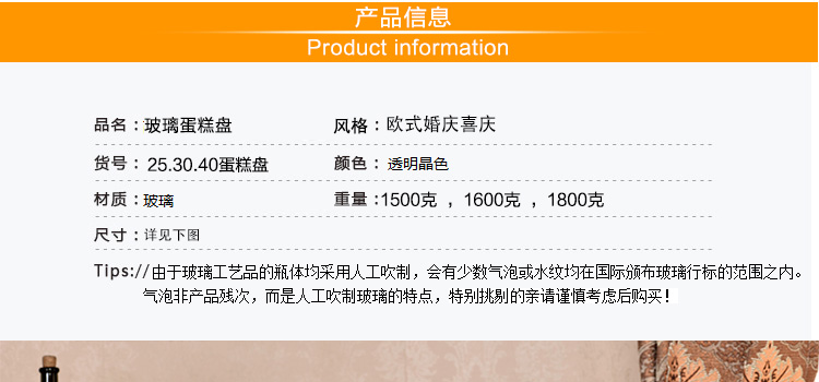 批发欧式透明玻璃蛋糕盘糖果罐高脚托盘防尘罩婚庆创意家居甜品台详情4
