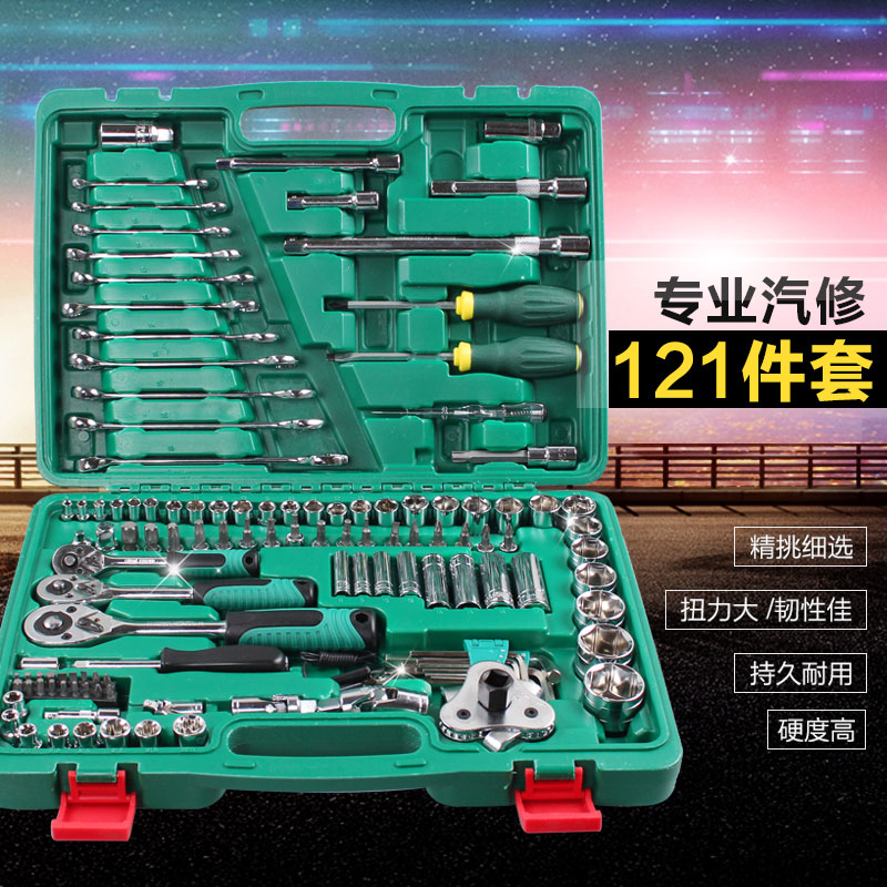套筒扳手汽修工具组合套装棘轮扳手套筒套管汽车维修理工具箱组套