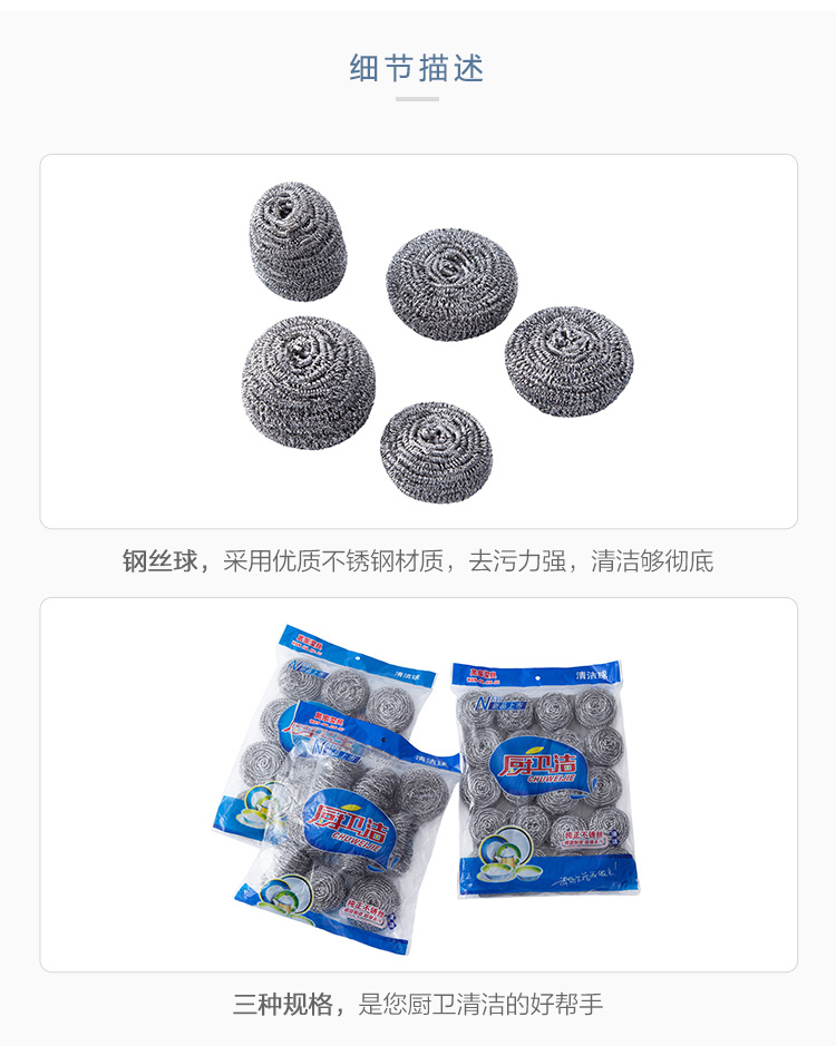 独立包装大号钢丝球不生锈不掉渣厨房用品清洁球刷锅洗碗去污刷子详情31