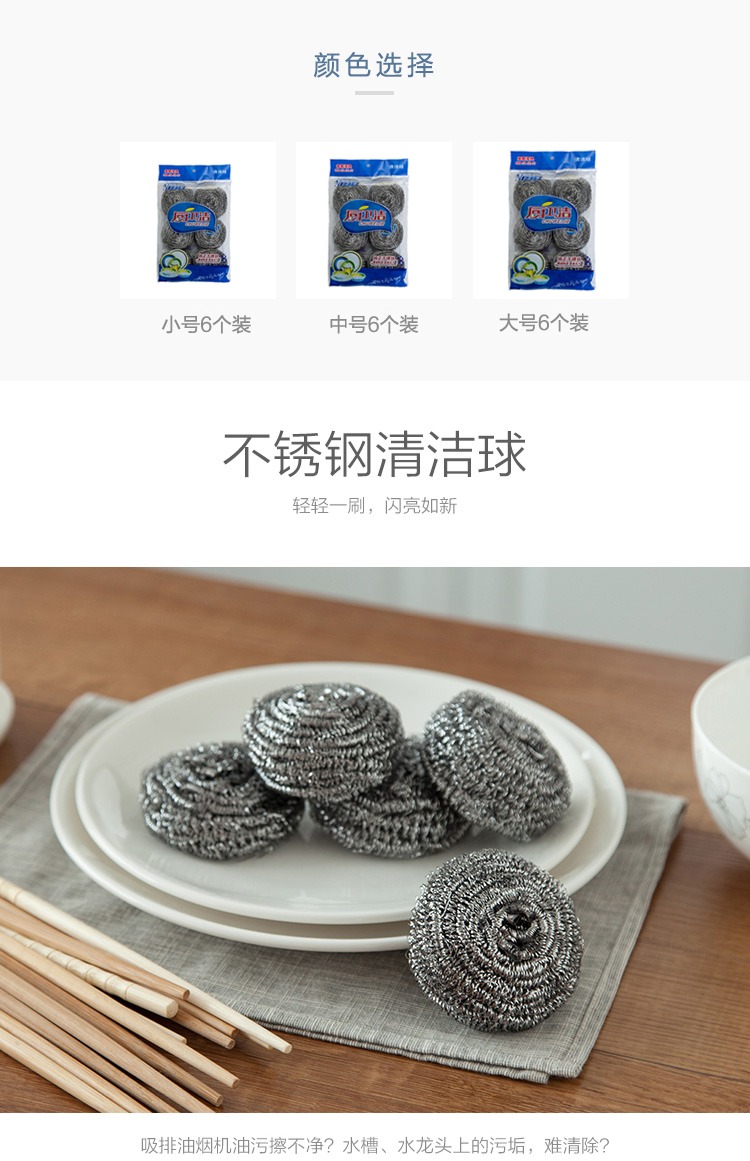 独立包装大号钢丝球不生锈不掉渣厨房用品清洁球刷锅洗碗去污刷子详情22