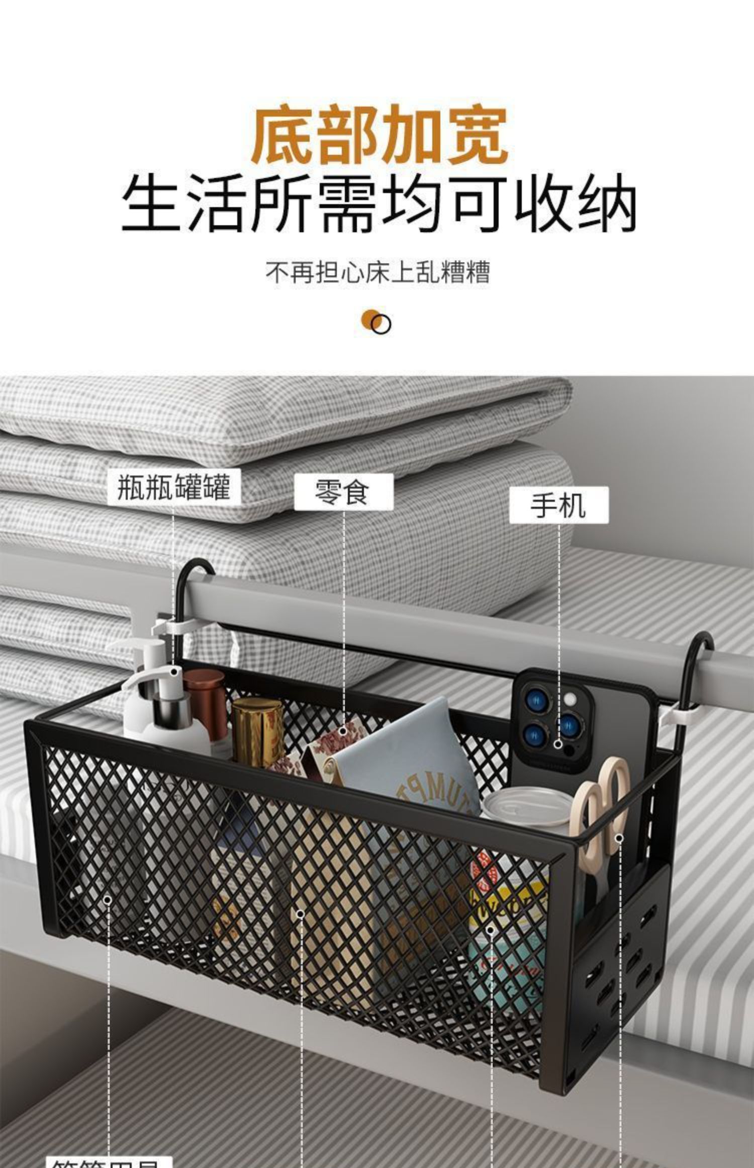 批发宿舍床边挂篮床上置物架床头收纳筐学生宿舍上铺收纳盒收纳大详情35
