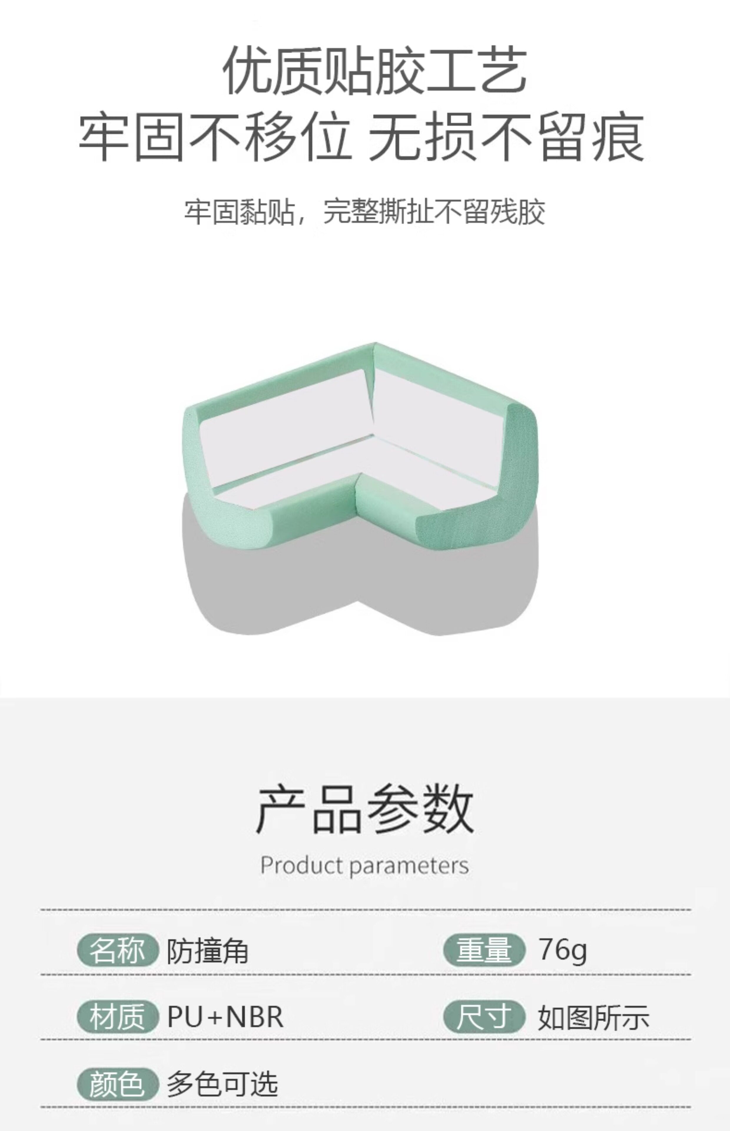 升级加厚儿童防撞角无痕粘贴防磕碰桌椅角桌角直角柔软婴儿防撞贴详情13