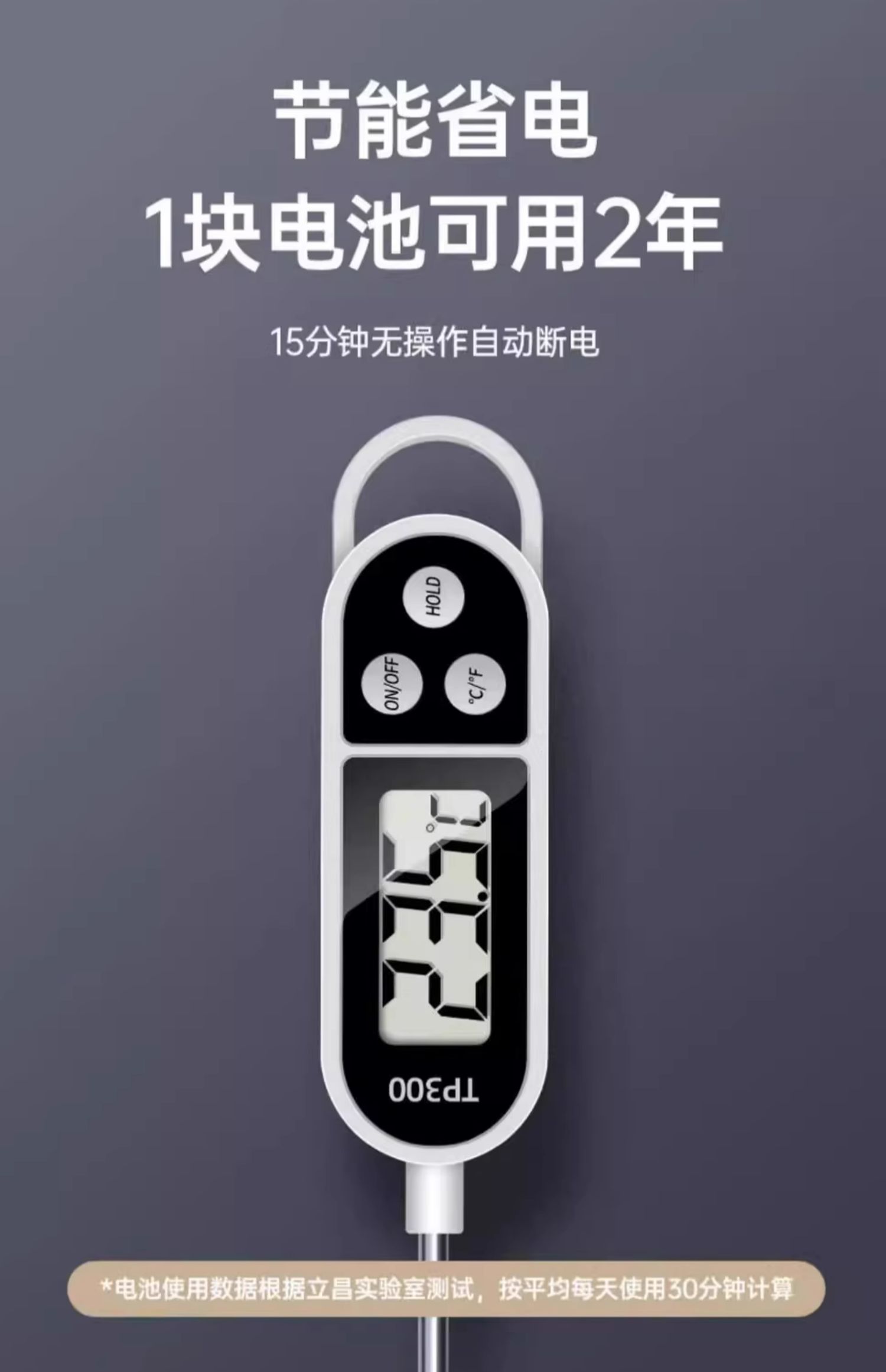 【食物温度计】食品级测量食品温度计厨房烘焙水温油温测量仪精准详情9