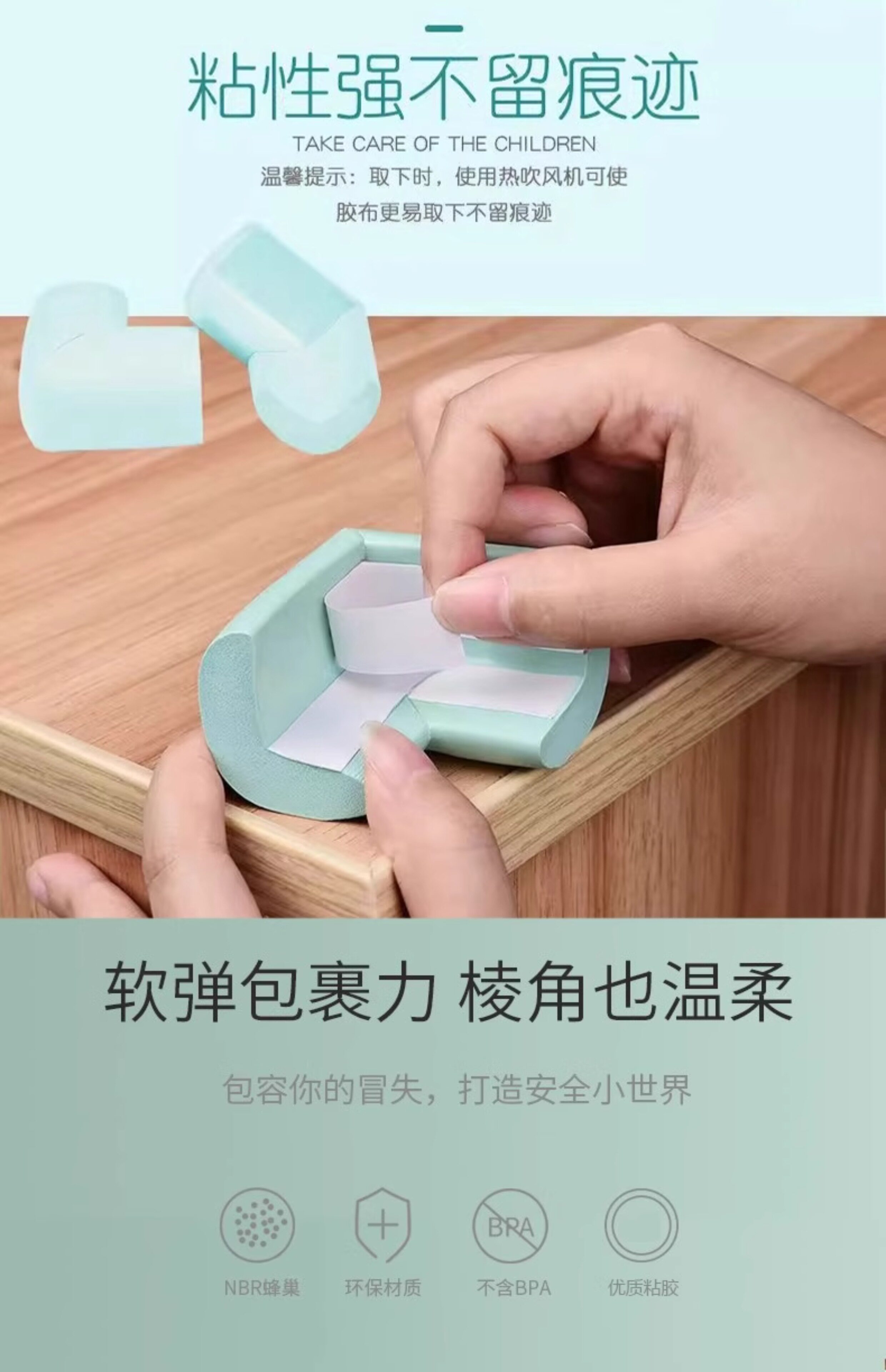 升级加厚儿童防撞角无痕粘贴防磕碰桌椅角桌角直角柔软婴儿防撞贴详情9