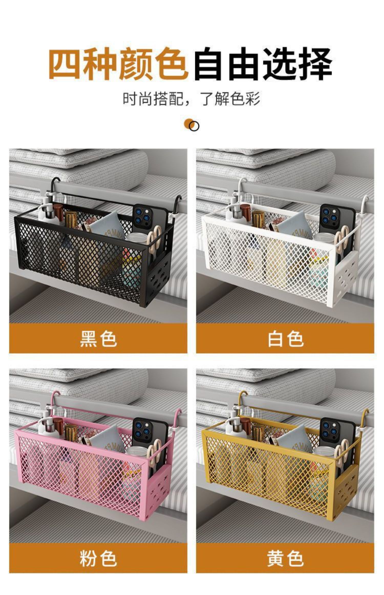 批发宿舍床边挂篮床上置物架床头收纳筐学生宿舍上铺收纳盒收纳大详情33