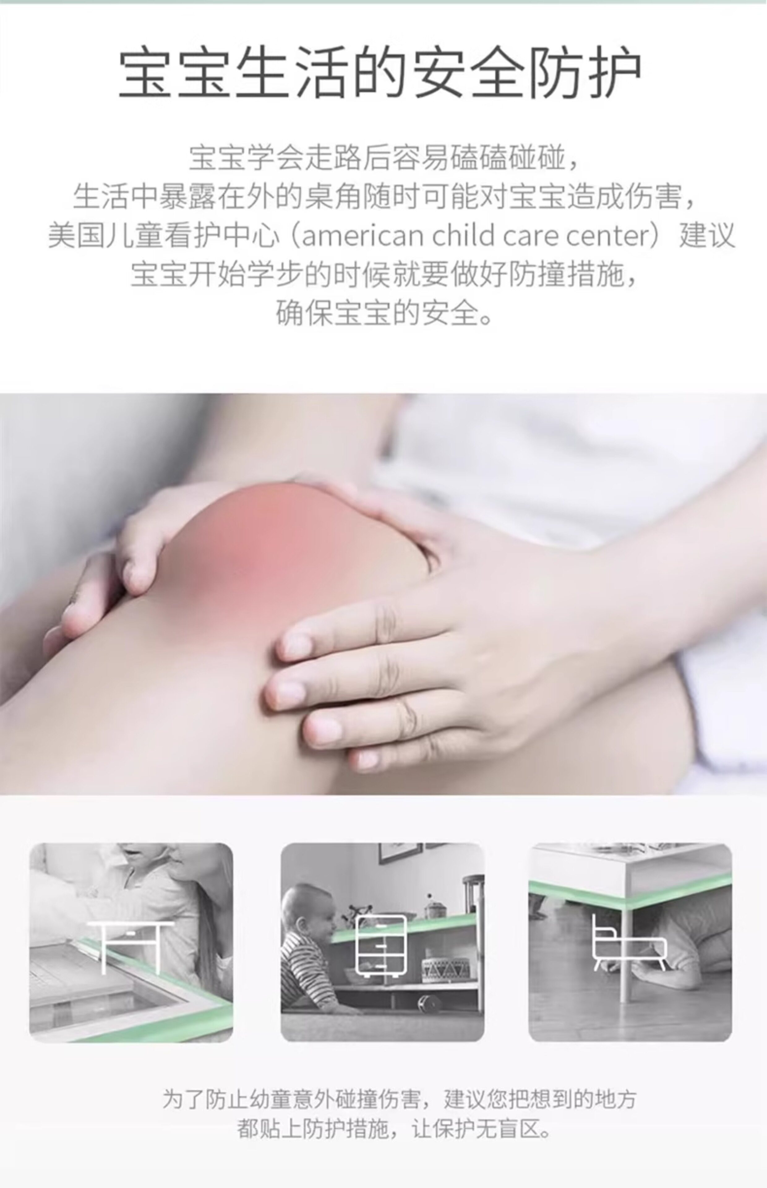 升级加厚儿童防撞角无痕粘贴防磕碰桌椅角桌角直角柔软婴儿防撞贴详情11