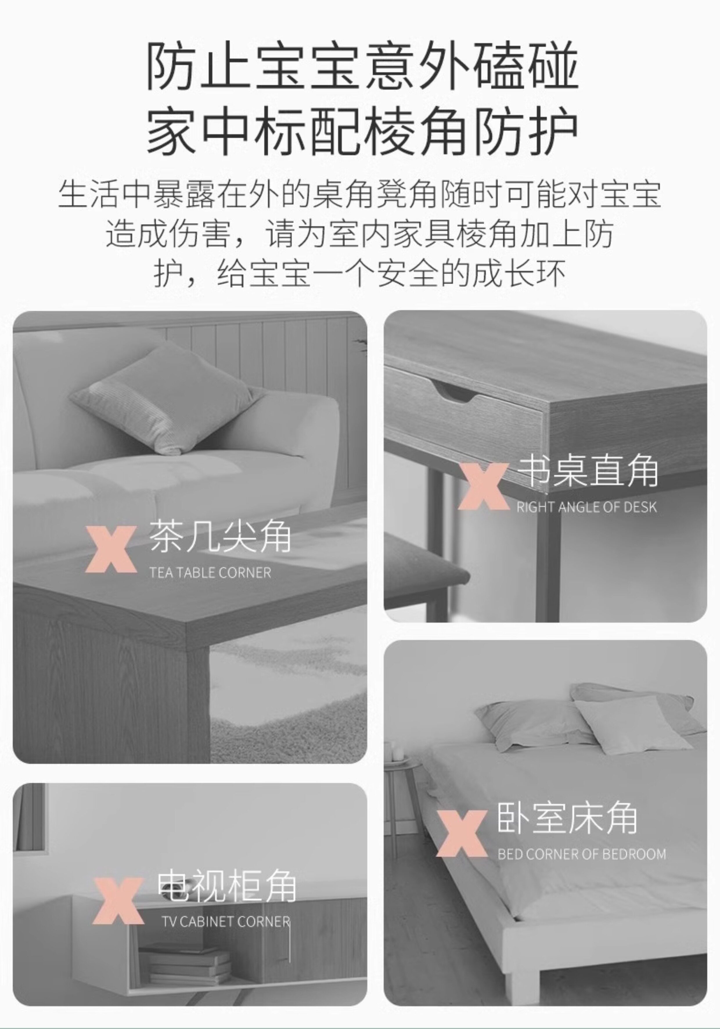 升级加厚儿童防撞角无痕粘贴防磕碰桌椅角桌角直角柔软婴儿防撞贴详情2