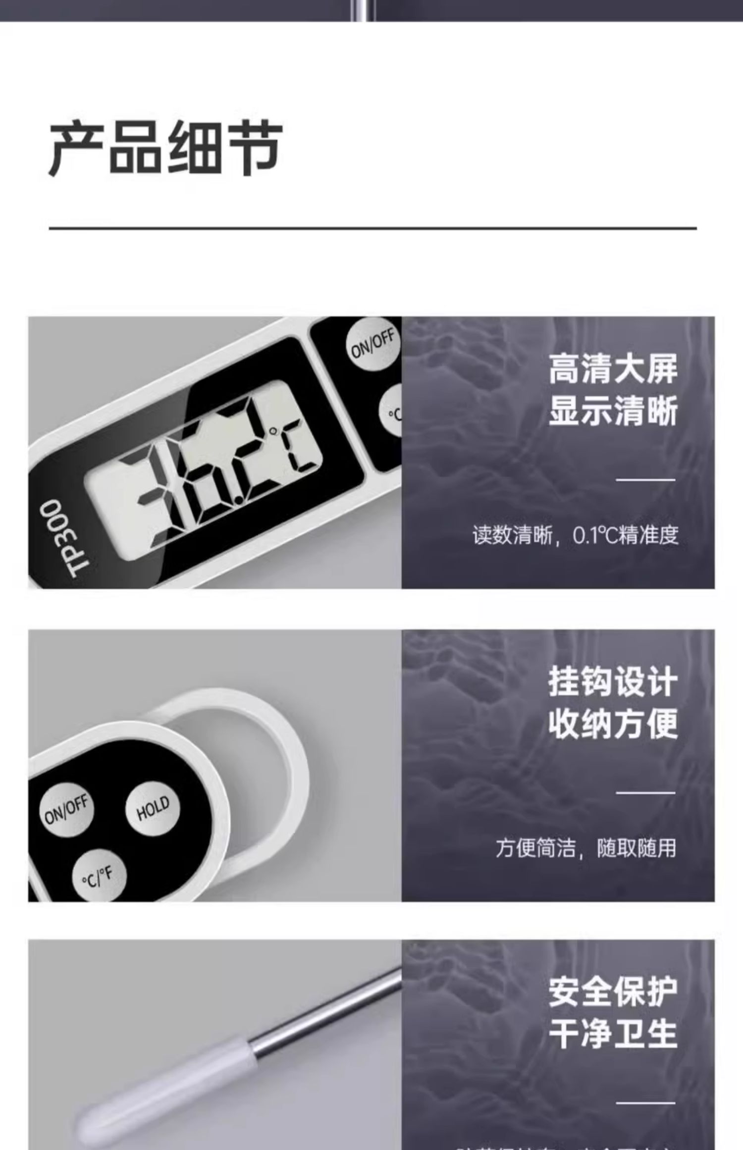 【食物温度计】食品级测量食品温度计厨房烘焙水温油温测量仪精准详情10