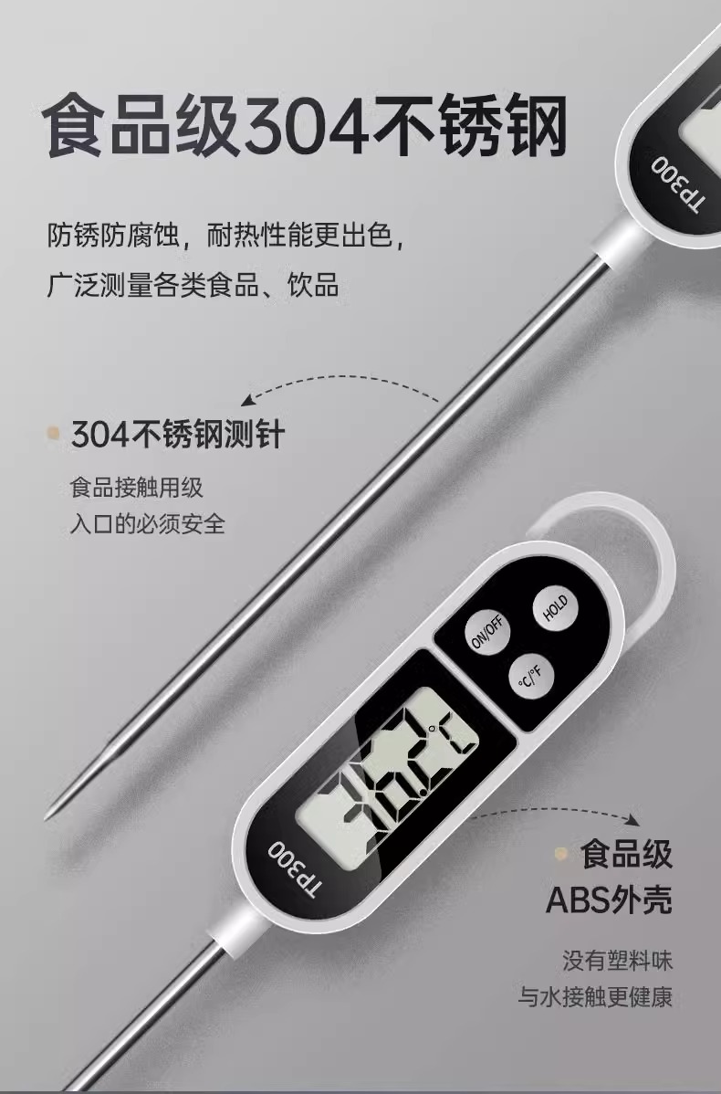 【食物温度计】食品级测量食品温度计厨房烘焙水温油温测量仪精准详情7