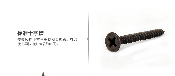 包邮散装高强度自攻钉干壁钉黑色十字沉头木工螺丝石膏板螺丝3.5详情5