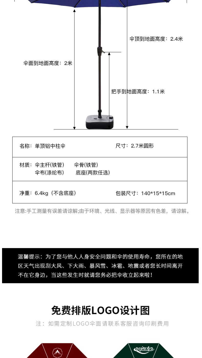 遮阳伞户外太阳伞庭院伞露台花园罗马伞岗亭防晒沙滩伞户外摆摊伞详情16