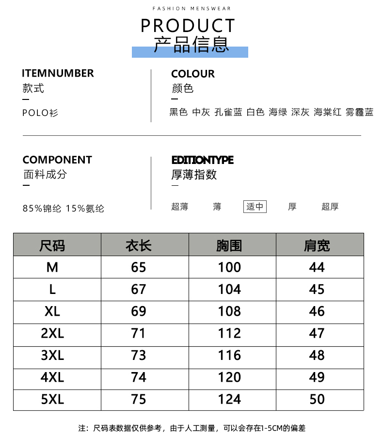 无痕无缝热压冰丝POLO衫男T韩版男装短袖T恤夏季新款男士团队服印详情5