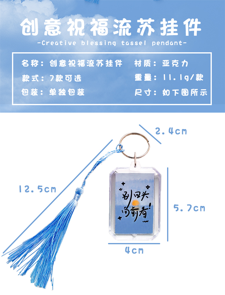 创意励志钥匙扣中小学生奖品毕业小礼品中考祝福挂件幼儿园小礼品详情3