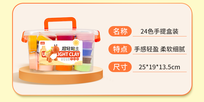 超轻粘土儿童环保彩泥24色橡皮泥太空轻黏土幼儿园36手工diy玩具详情18