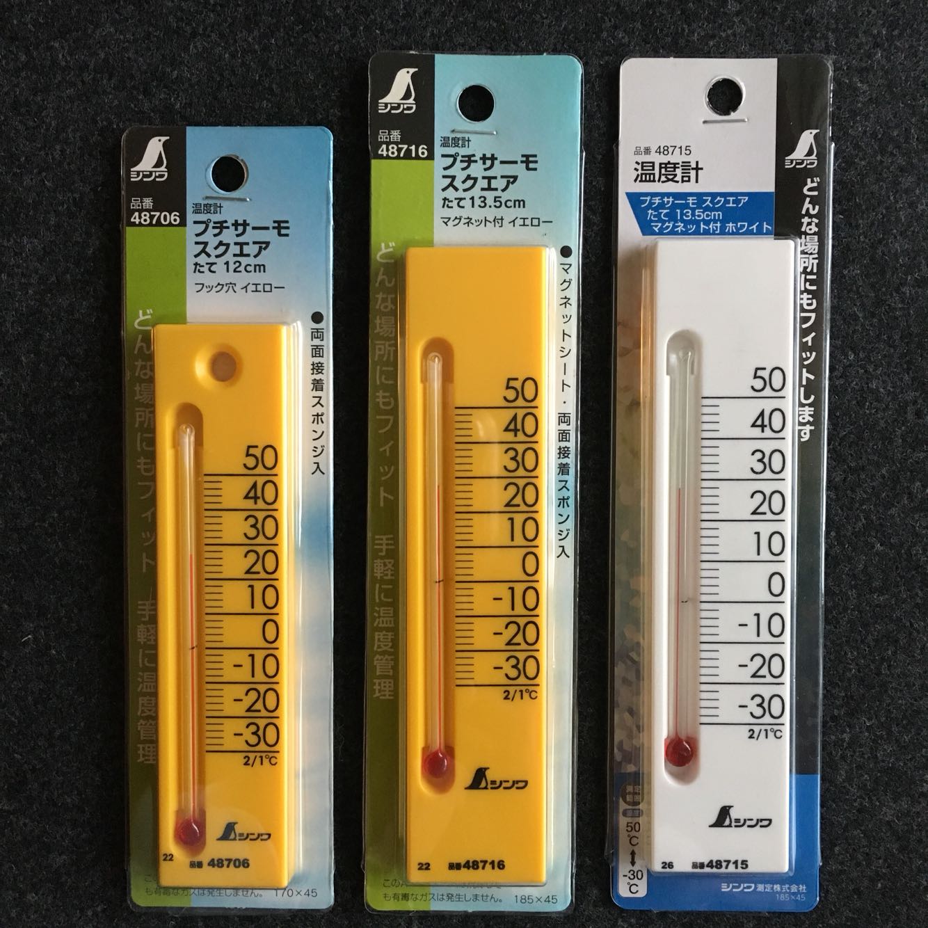 日本亲和SHINWA企鹅牌横竖带磁石温度计家用办公室专用温度计系列