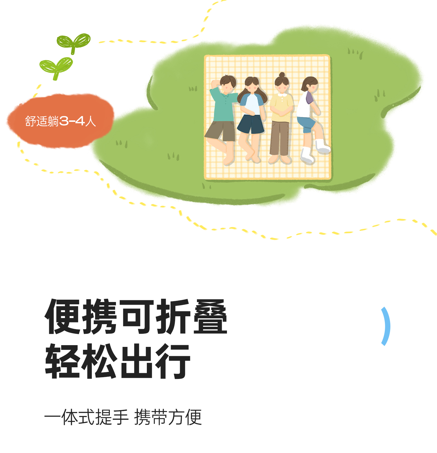 野餐垫防潮垫加厚户外露营野餐装备防水便携春游郊游可折叠野餐布详情8