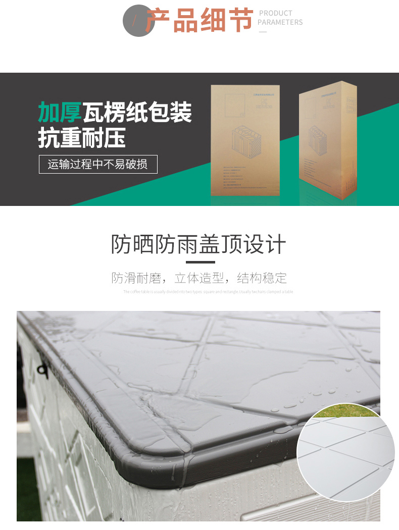 户外防水储物柜室外庭院组合收纳柜大容量阳台工具箱杂物柜子详情6