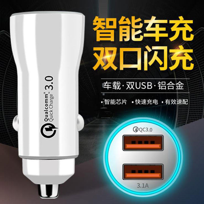 车载充电器快充适用华为安卓手机超快充智能车充电器小车货车通用
