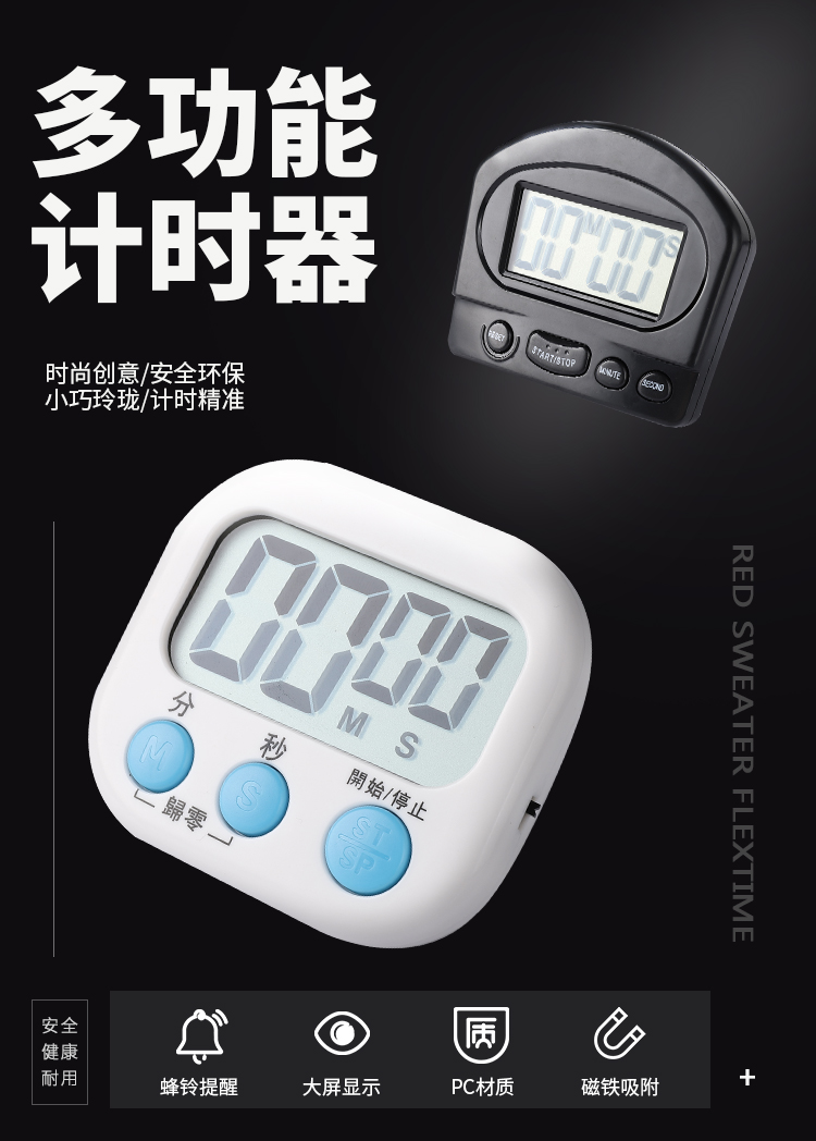 计时器奶茶店专用厨房定时器闹钟两用倒记时器电子提醒器商用简约详情1