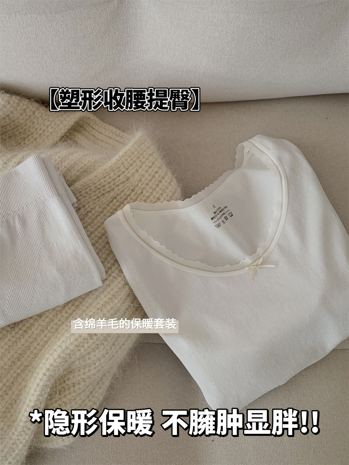 纸片人感 保暖内衣女绵羊毛恒温发热隐形打底衫外穿秋衣秋裤套装
