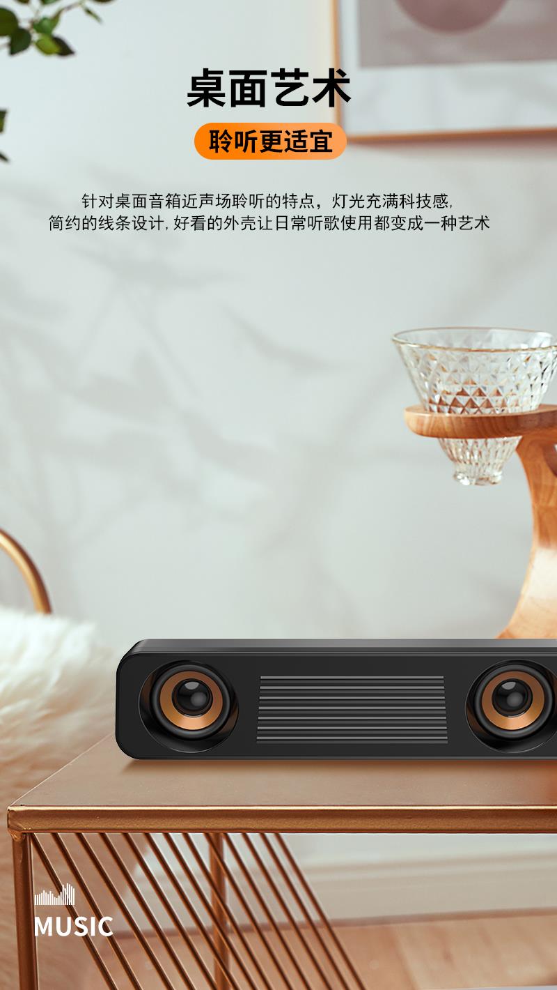 私模T83电脑电视桌面长条多媒体音响声霸迷你USB有线单体音箱厂家详情7